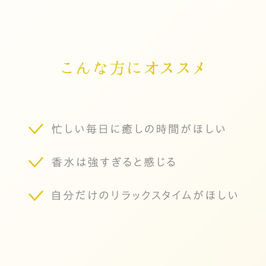 ラシンシア IN/OUT アロマロールオン 8ml