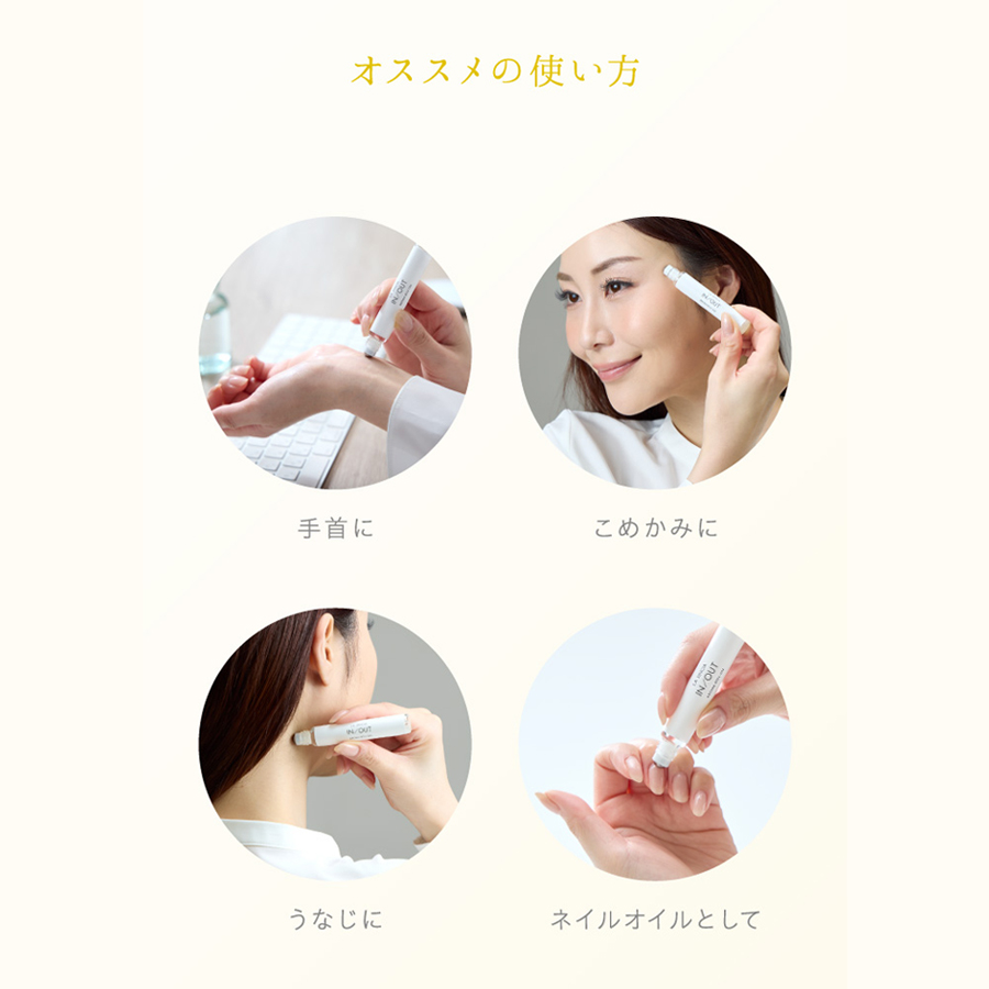 ラシンシア IN/OUT アロマロールオン 8ml