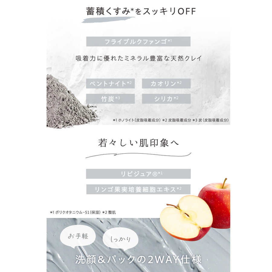 ラシンシア IN/OUT クレイペースト ウォッシュ&パック 120g/660g