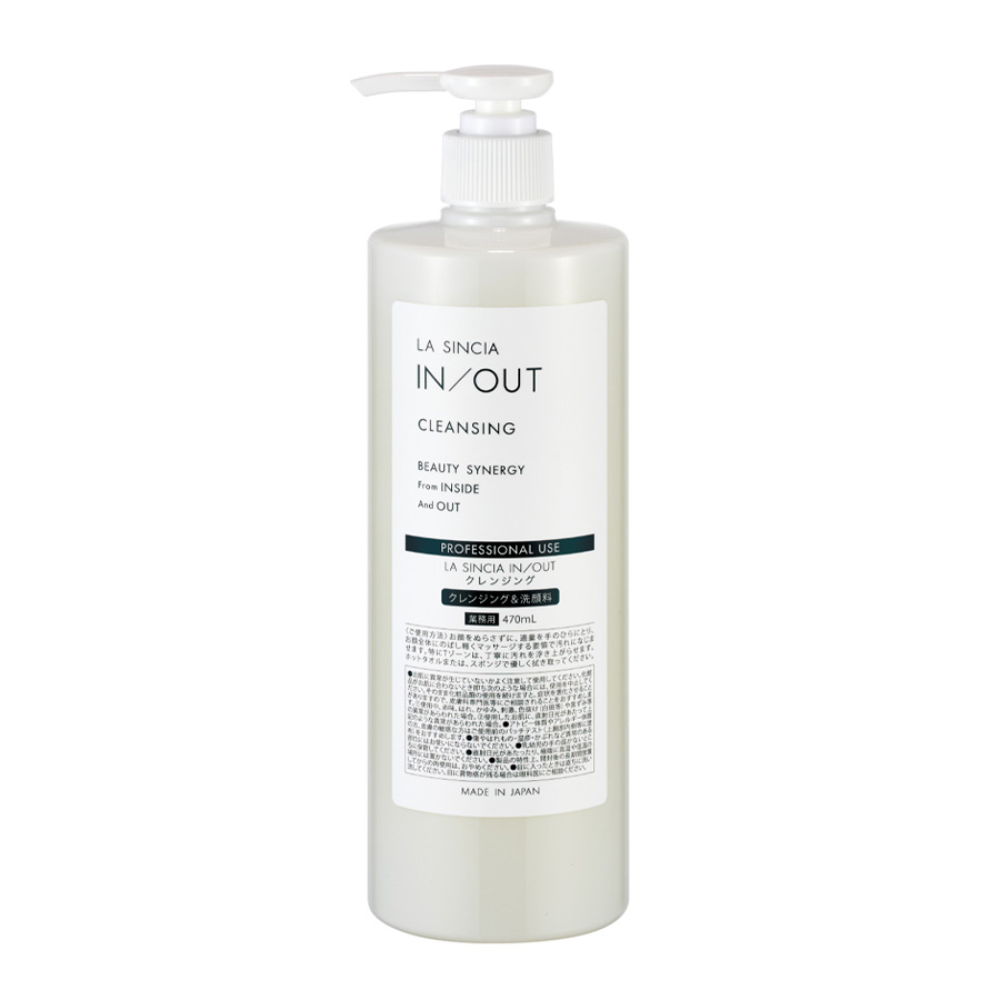 ラシンシア IN/OUT クレンジング 150ml/470ml