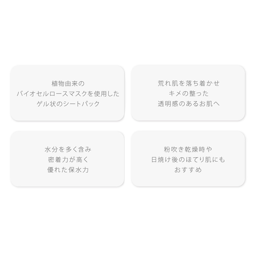 ラシンシア IN/OUT シートマスク 5包/10包