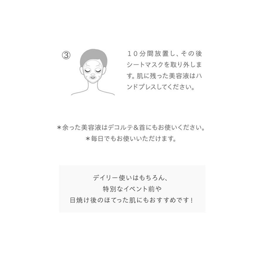 ラシンシア IN/OUT シートマスク 5包/10包