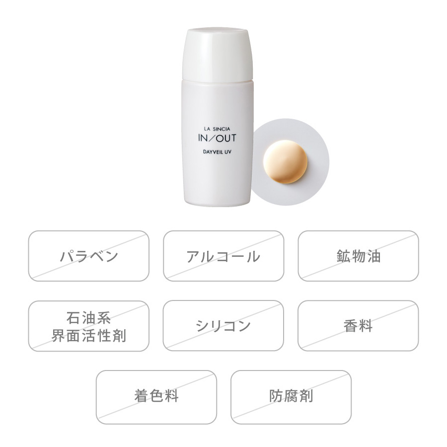ラシンシア IN/OUT デイヴェールUV 40ml