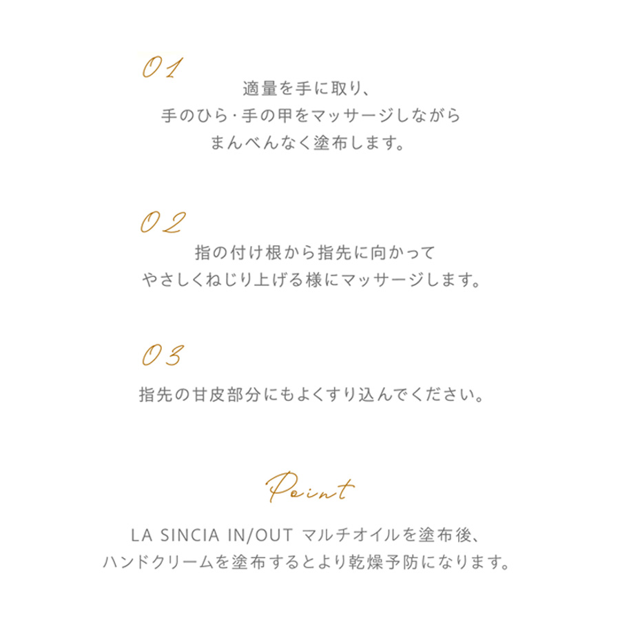 ラシンシア IN/OUT ハンドクリーム 50g
