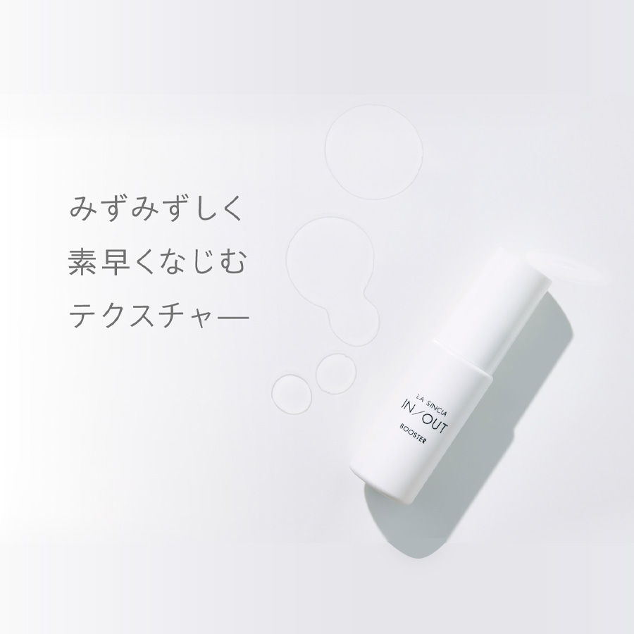 ラシンシア IN/OUT ブースター 30ml