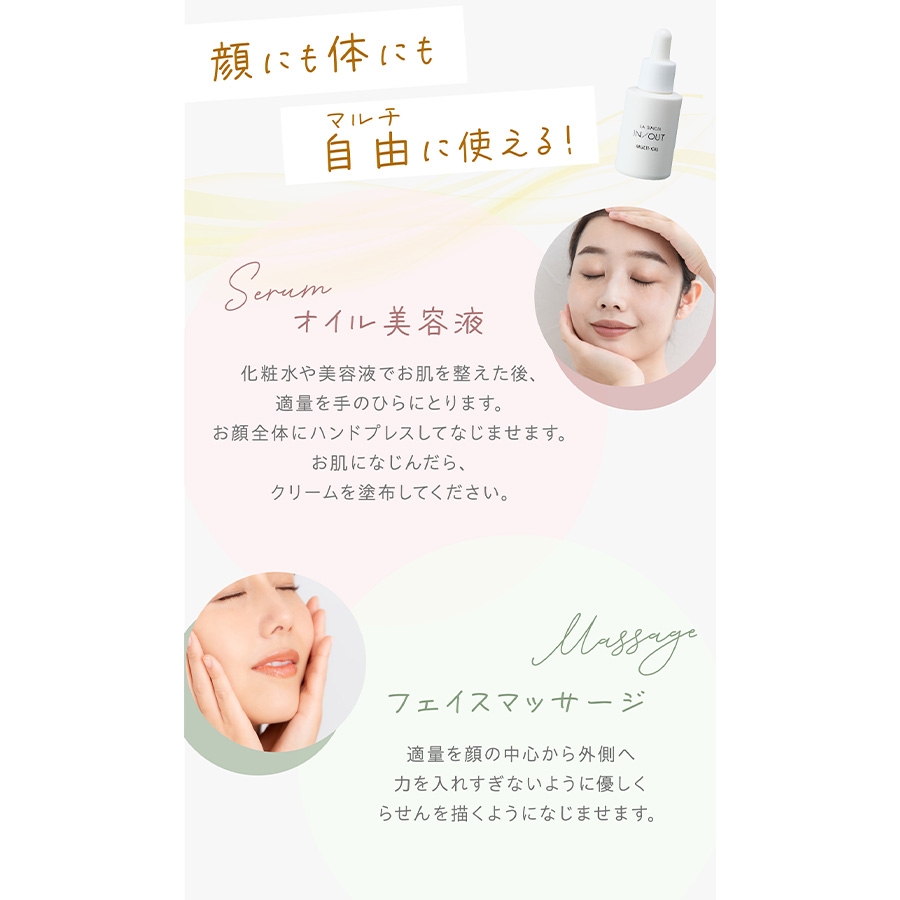ラシンシア IN/OUT マルチオイル 25ml