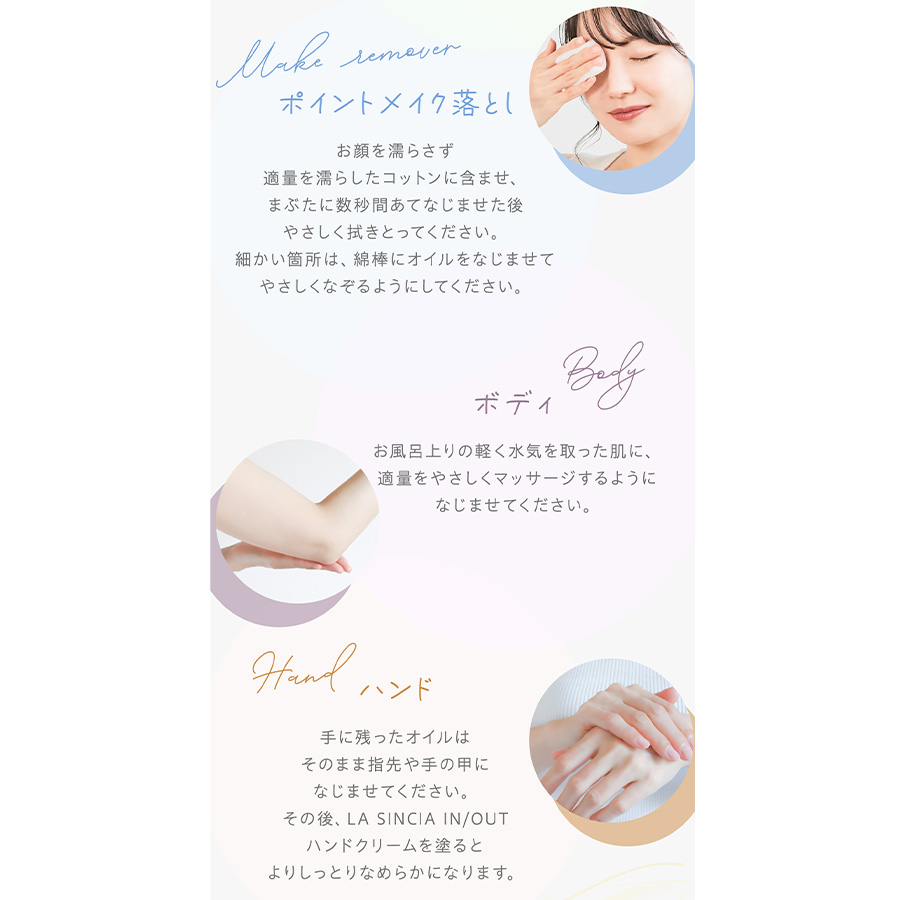 ラシンシア IN/OUT マルチオイル 25ml