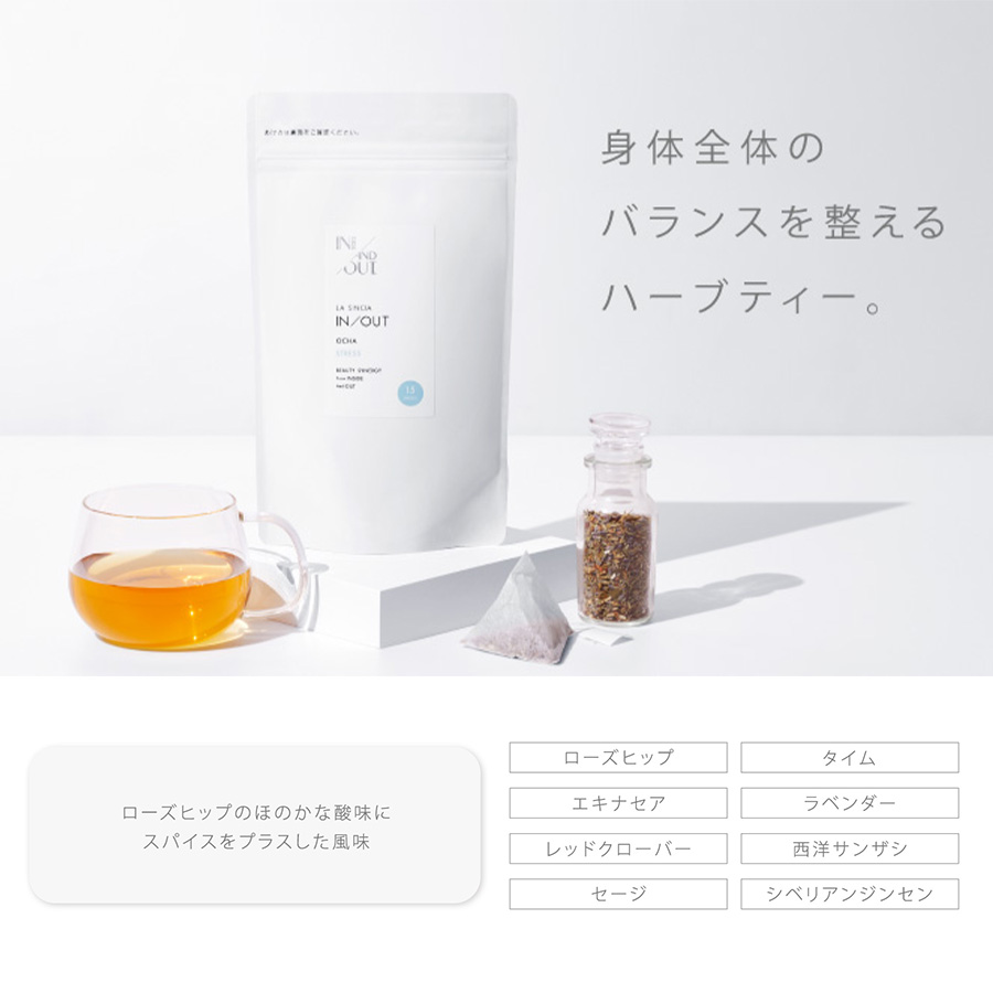 ラシンシア IN/OUT OCHA 2g×15袋 全3種
