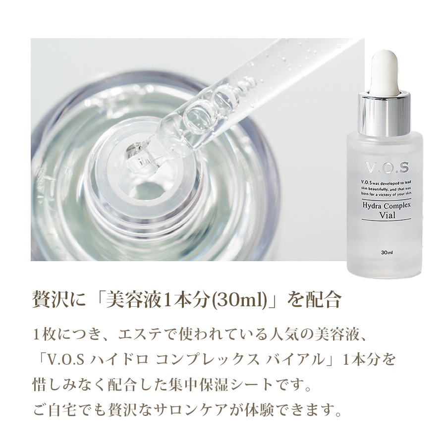 スピケア VOS バイアルマスク 6枚入