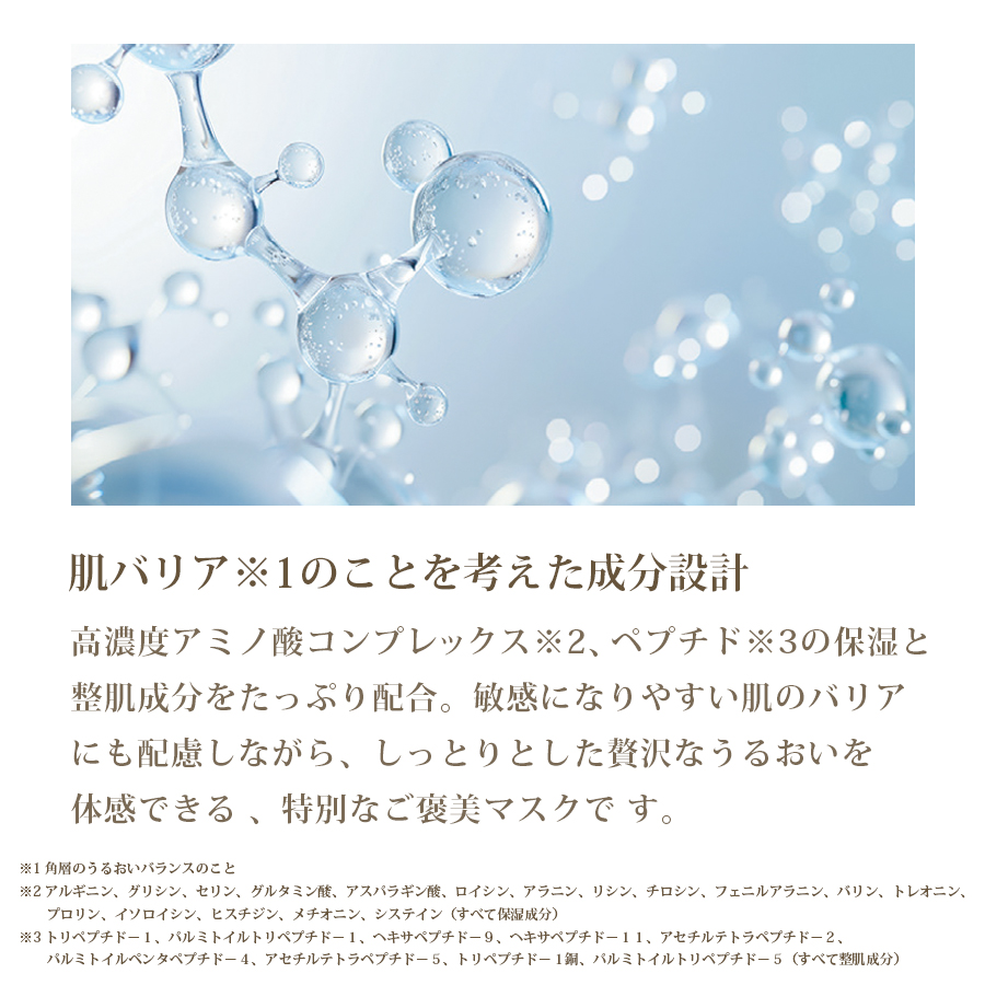 スピケア VOS バイアルマスク 6枚入
