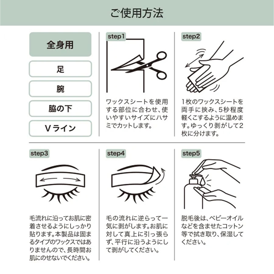 アイブロウ ワックスシート  10組 20枚入