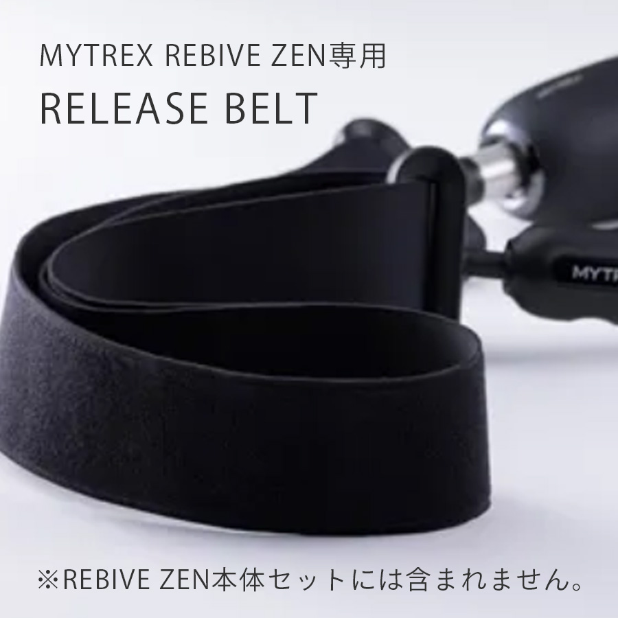 MYTREX(マイトレックス) リバイブゼン 本体/備品