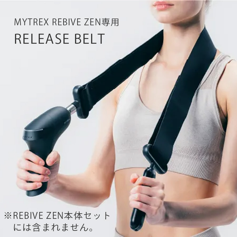 MYTREX(マイトレックス) リバイブゼン 本体/備品