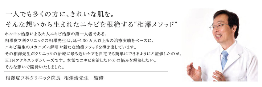 HINアクネスラボ アクアクリーム 40g