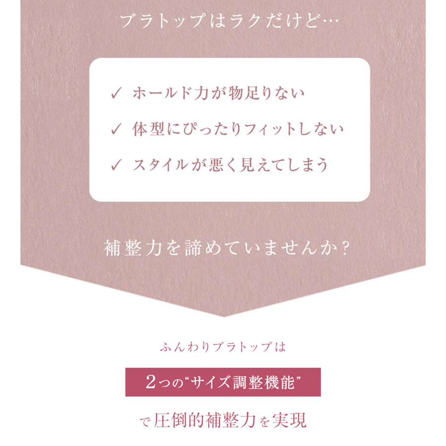 アンジェリール ふんわりブラトップ 全3色/S～+L