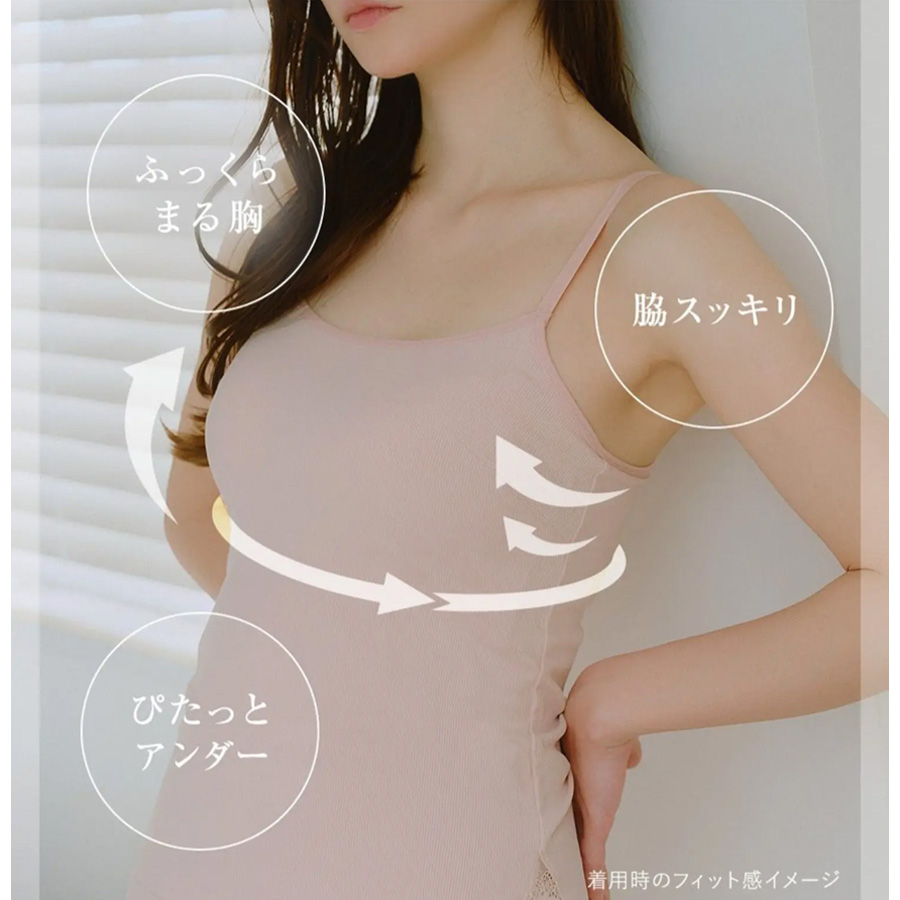 アンジェリール ふんわりブラトップ 全3色/S～+L