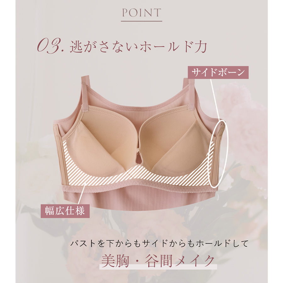 アンジェリール ふんわりブラトップ 全3色/S～+L