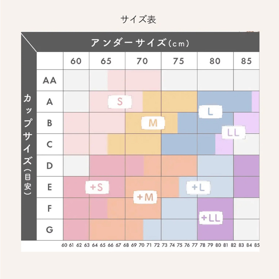 アンジェリール  凛とルーム ブラ 全6色 S～LL
