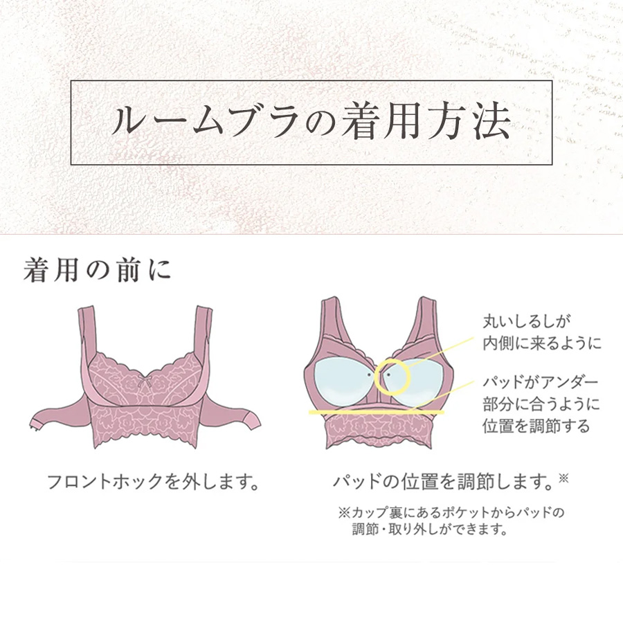 アンジェリール  凛とルーム ブラ 全6色 S～LL