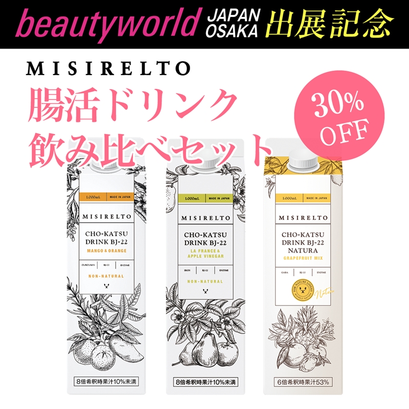 【10/19～21限定】MISIRELTO CHO-KATSU DRINK 3種飲み比べセット