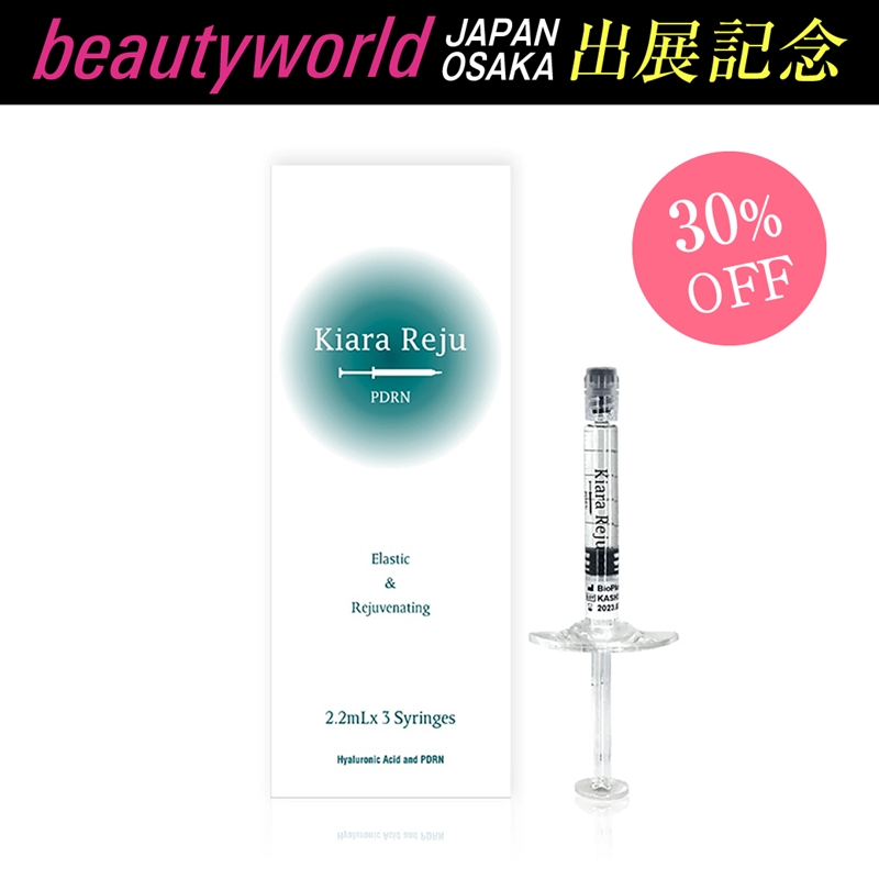 【10/19～21限定】キアラレジュ 30%OFF