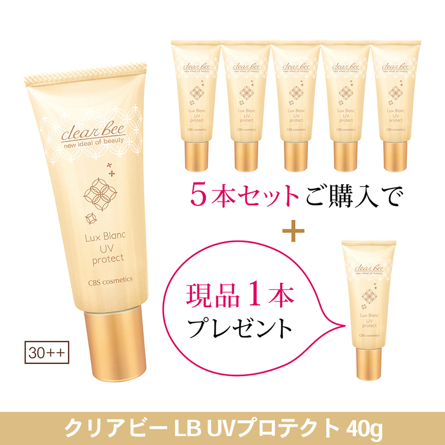 クリアビー LBUVプロテクト 40g 5+1本