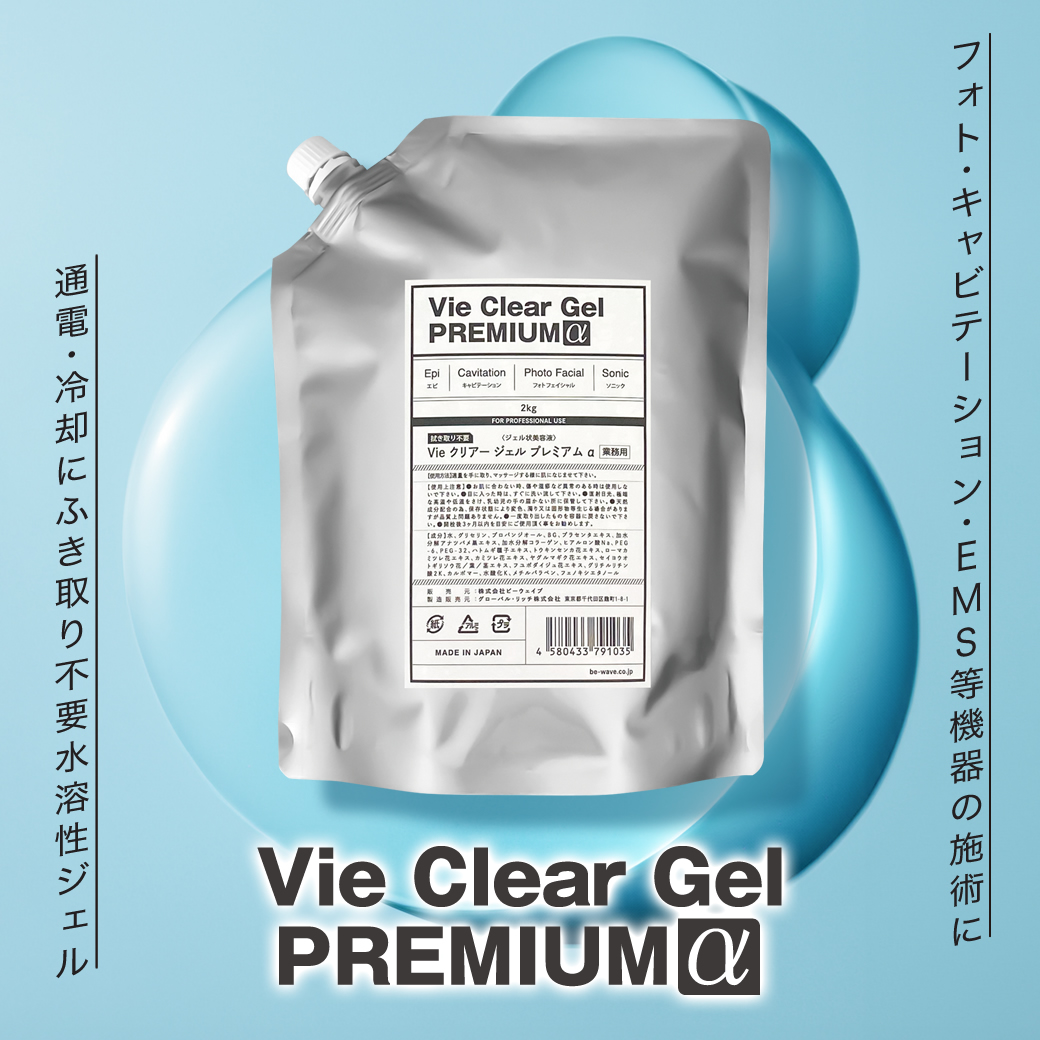 Vie クリアージェル プレミアム アルファ 2kg 1個/10個