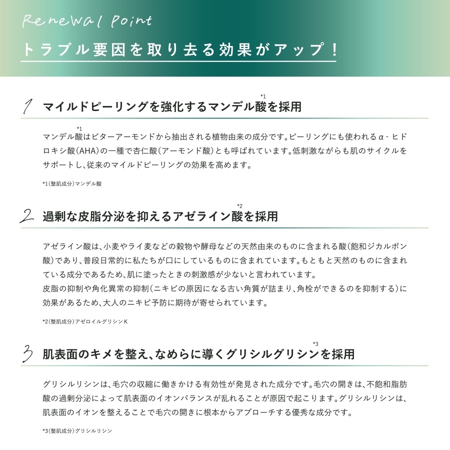 【お試し購入専用】ドックスキンケア シリーズ