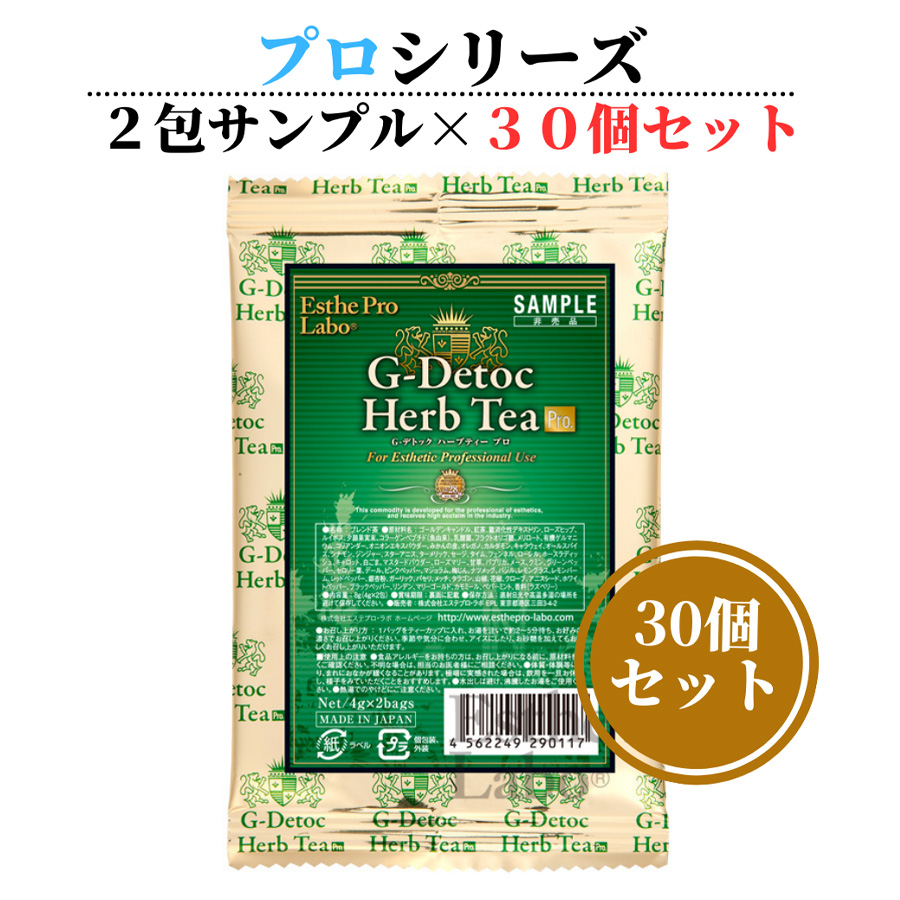 エステプロラボ Ｇデトック ハーブティープロ 10包～