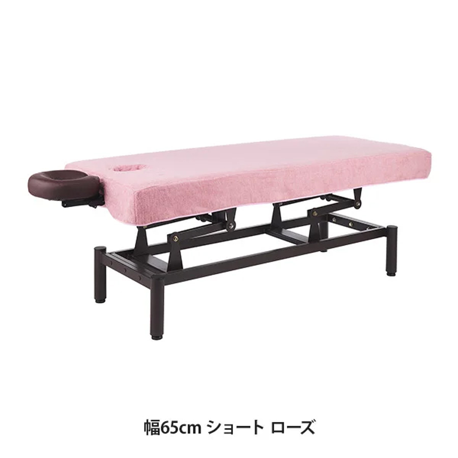 昇降マッサージベッド専用カバー (タオル生地 有孔) 65cm/75cm 全3色