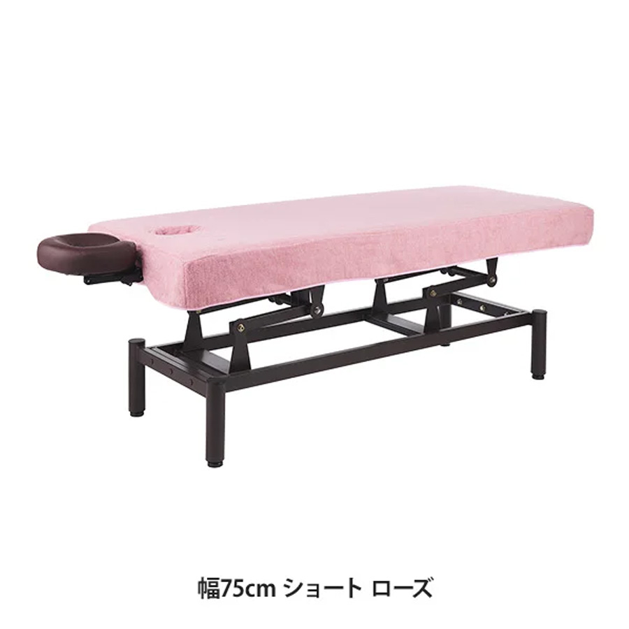 昇降マッサージベッド専用カバー (タオル生地 有孔) 65cm/75cm 全3色