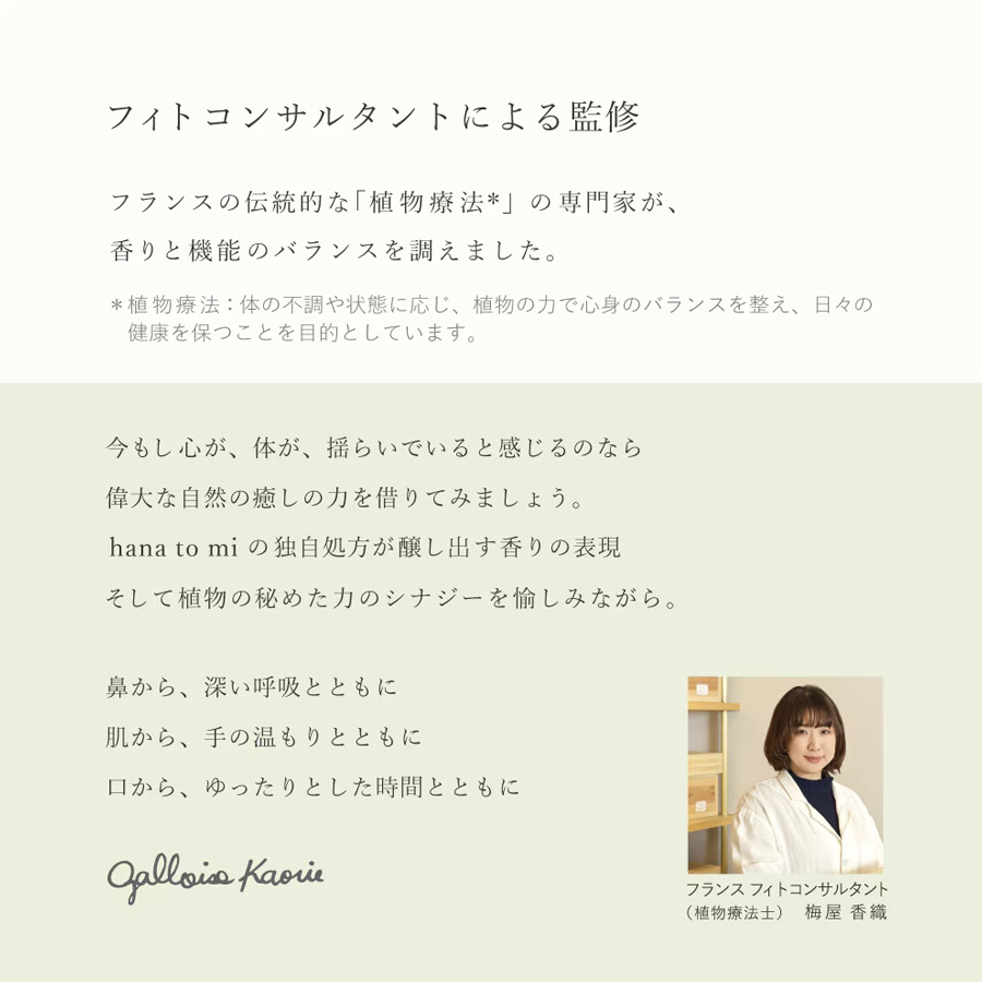 ハナトミ アロマティックディフューザー 全3種