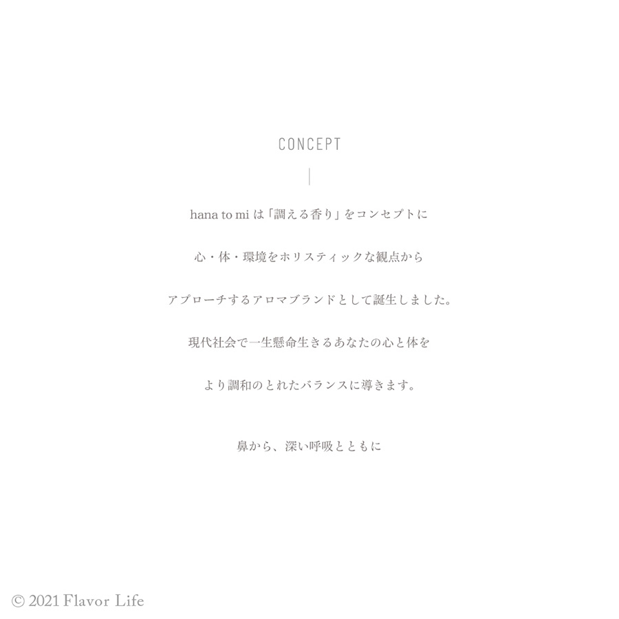 ハナトミ アロマティックディフューザー 全3種