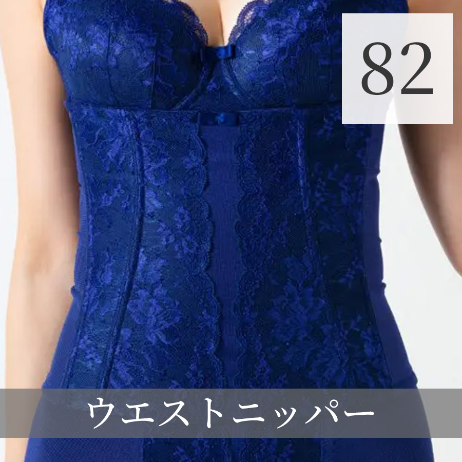 イアム ウエストニッパー  全2色 58～82サイズ
