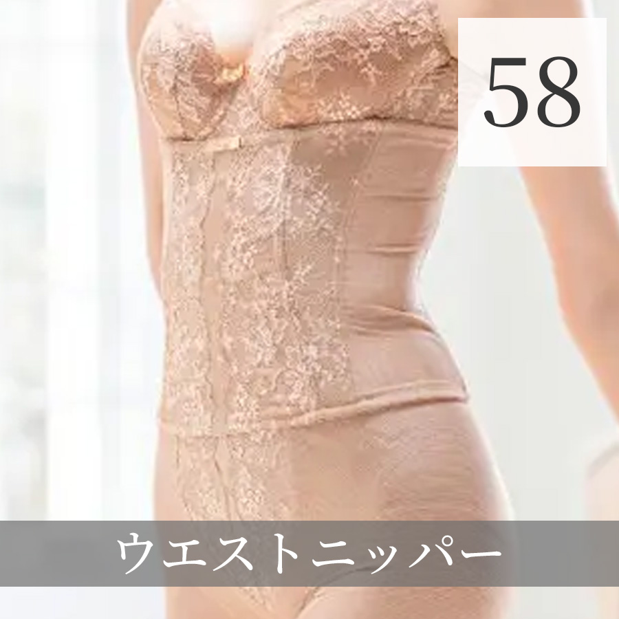 イアム ウエストニッパー  全2色 58～82サイズ