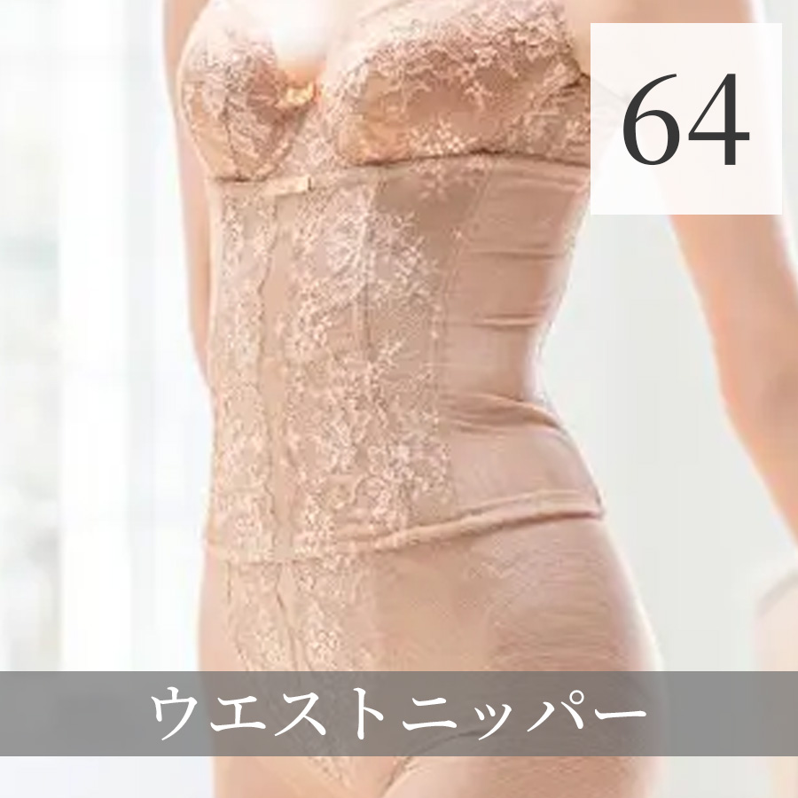イアム ウエストニッパー  全2色 58～82サイズ