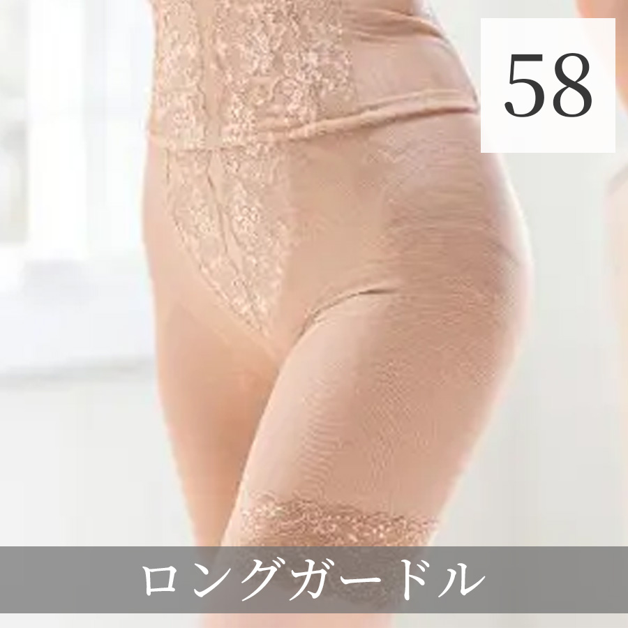 イアム ロングガードル 全2色 58～82サイズ