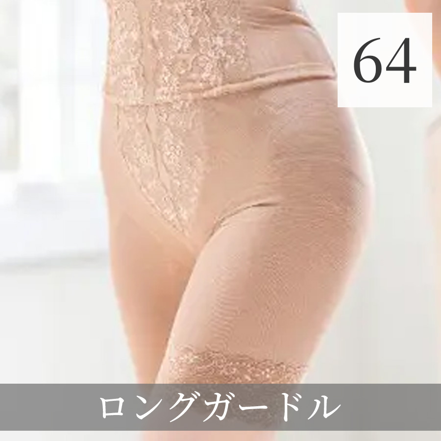 イアム ロングガードル 全2色 58～82サイズ