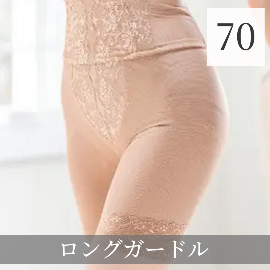 イアム ロングガードル 全2色 58～82サイズ