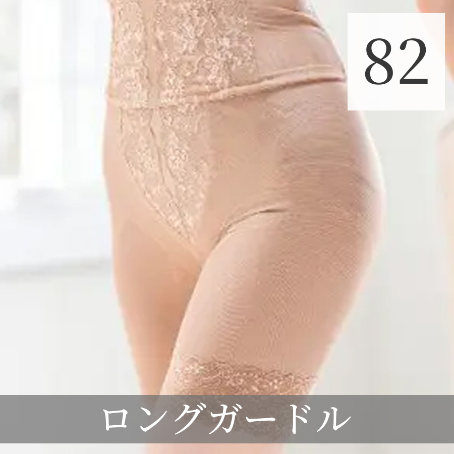 イアム ロングガードル 全2色 58～82サイズ