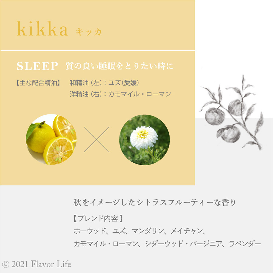 ハナトミ アロマティックディフューザー 全3種