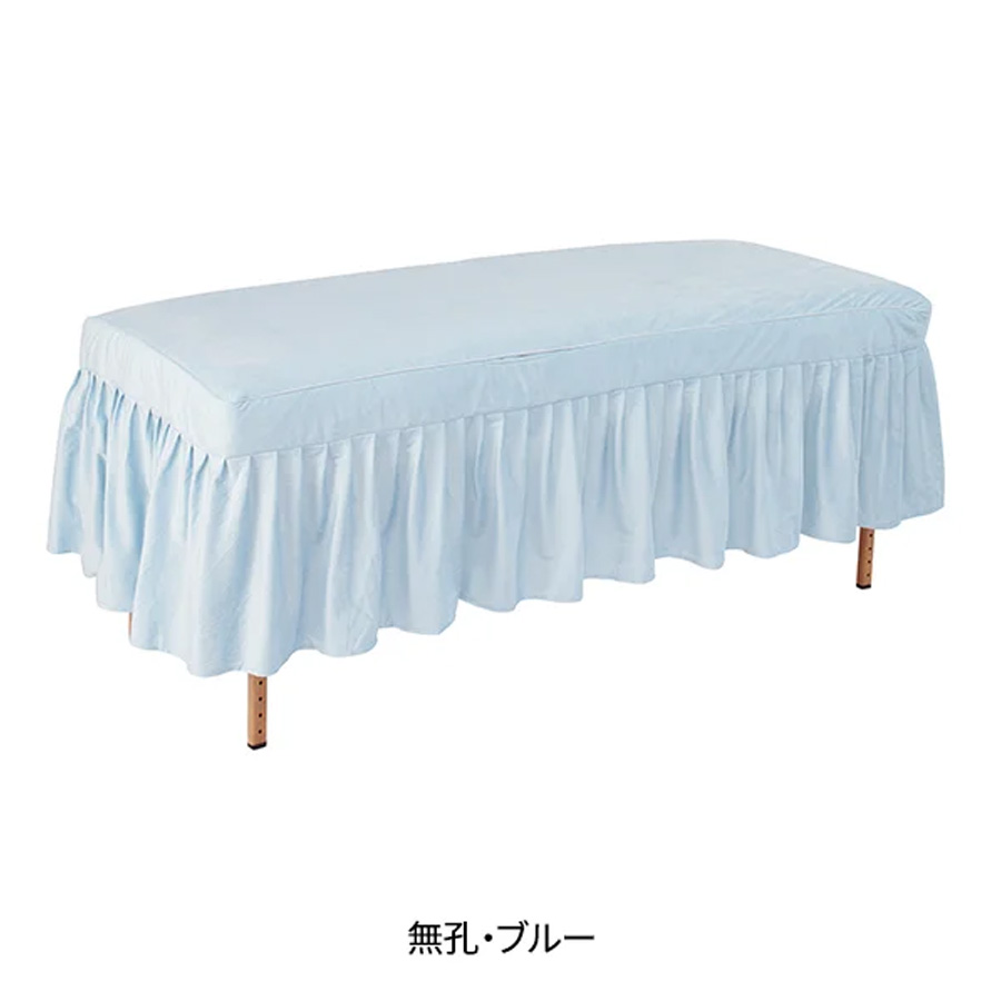 ベルベット マッサージベッドカバーDX2  無孔/有孔 全5色