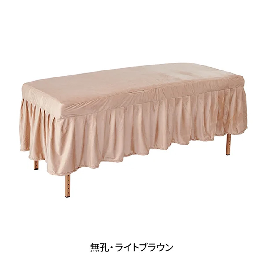 ベルベット マッサージベッドカバーDX2  無孔/有孔 全5色