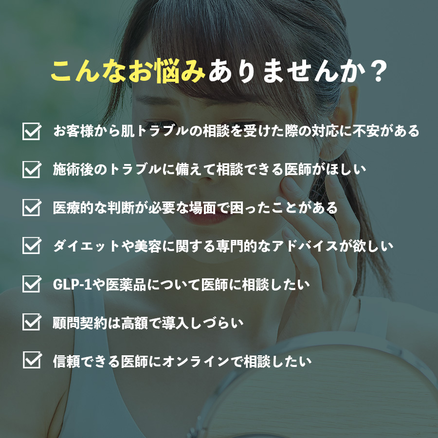 サロンサポート【月額契約】プラン