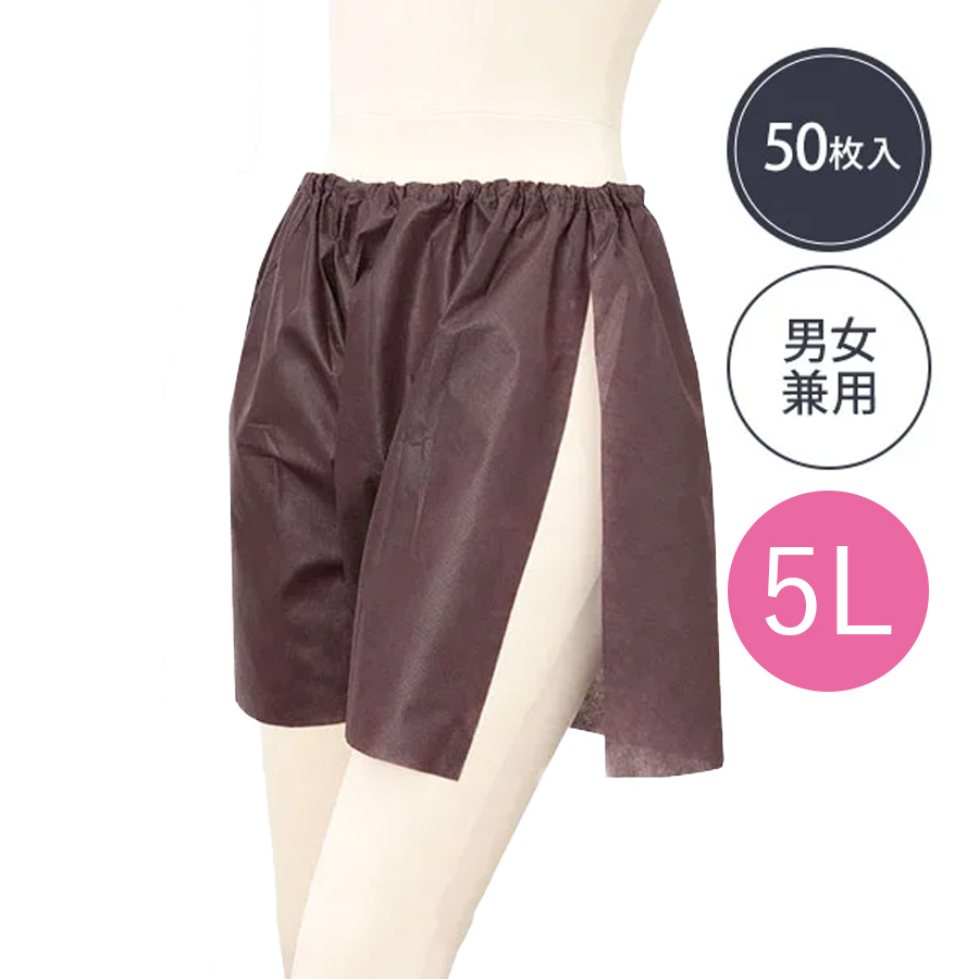 アカスリ用 スリット入ペーパートランクス  ブラウン 50枚 フリー/5L