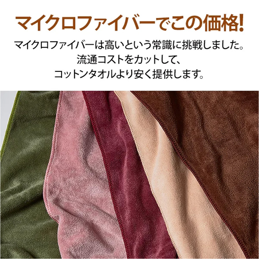エコマイクロファイバー 大判タオルシーツ (2768匁) 120cm×215cm 全8色