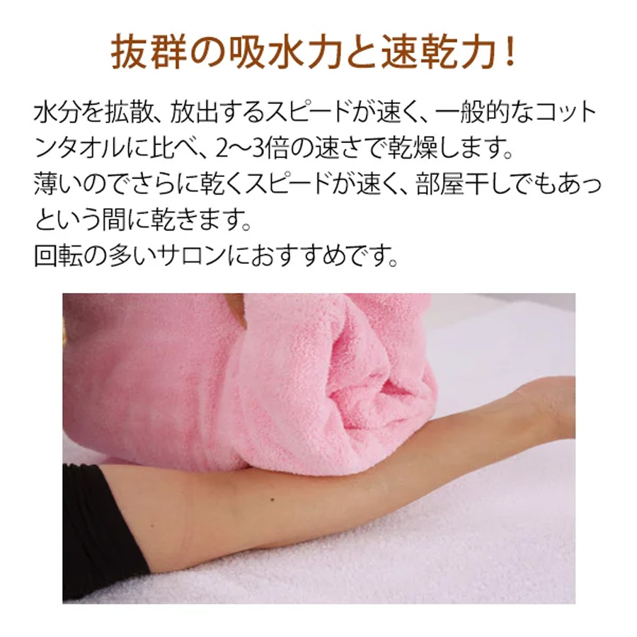 エコマイクロファイバー 大判タオルシーツ (2768匁) 120cm×215cm 全8色