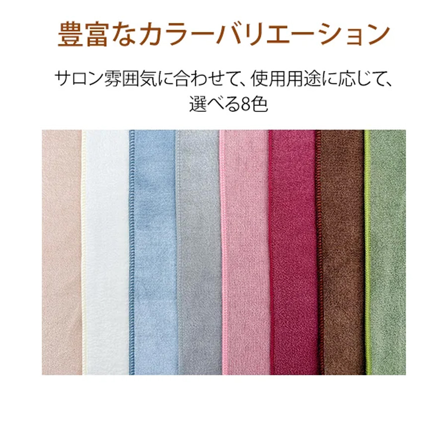 エコマイクロファイバー 大判タオルシーツ (2768匁) 120cm×215cm 全8色