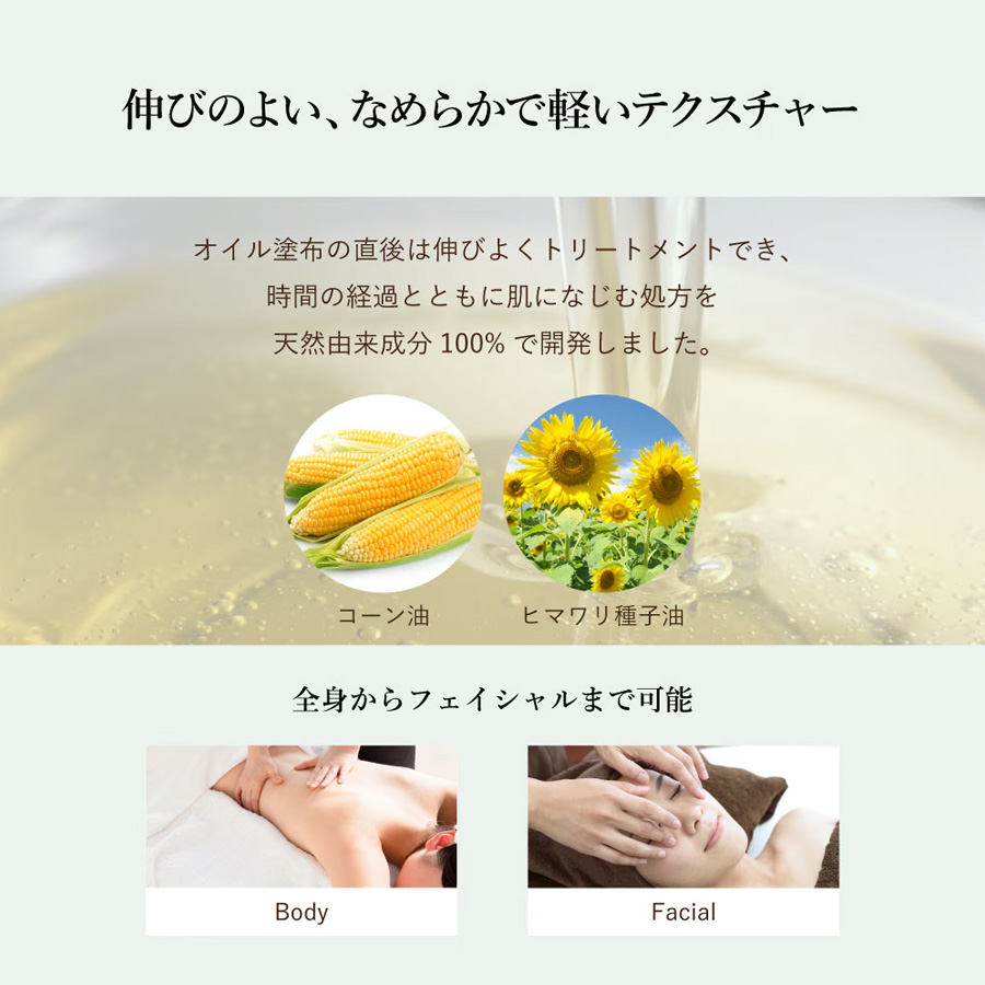フレーバーライフ 拭き取りのいらないオイル 1000ml 全3種