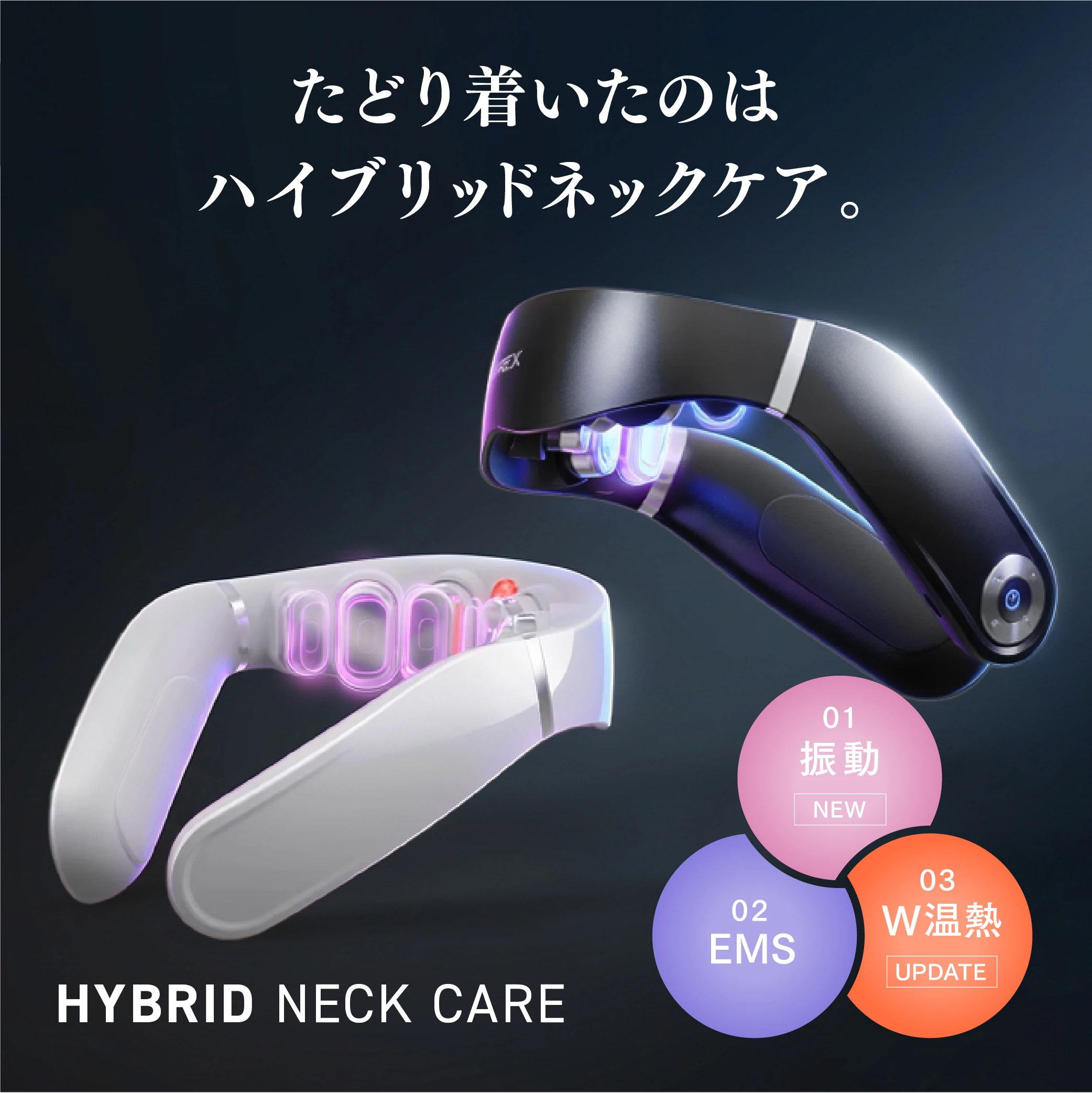MYTREX(マイトレックス) ヒートネックEVO 全2色 | ビーウェイブスタイル